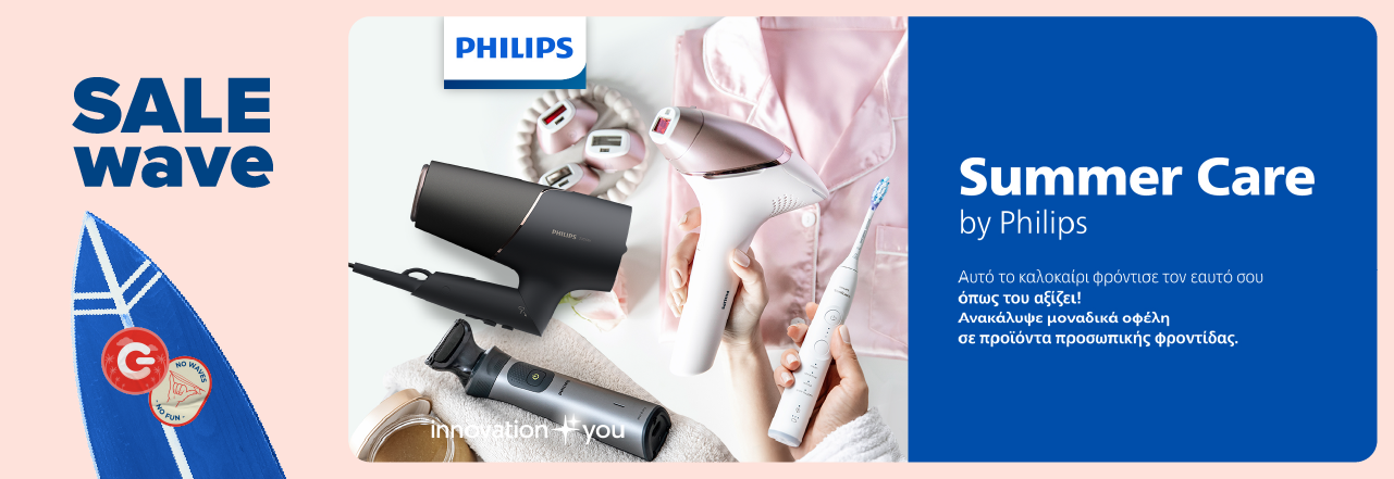 Summer care by Philips